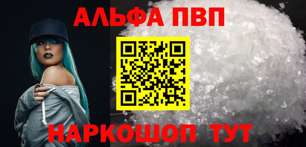 A PVP Crystall Ессентуки