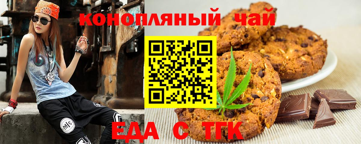 Canna-Cookies конопля  Вход с VPN  Ессентуки 