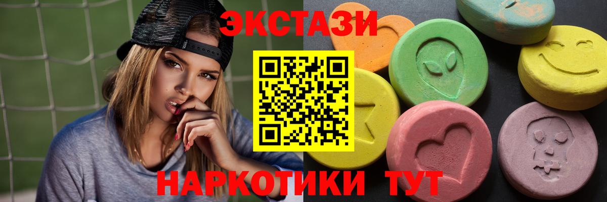 ЭКСТАЗИ 280мг  Экстази 99%  Экстази  Вход с VPN  Ессентуки 