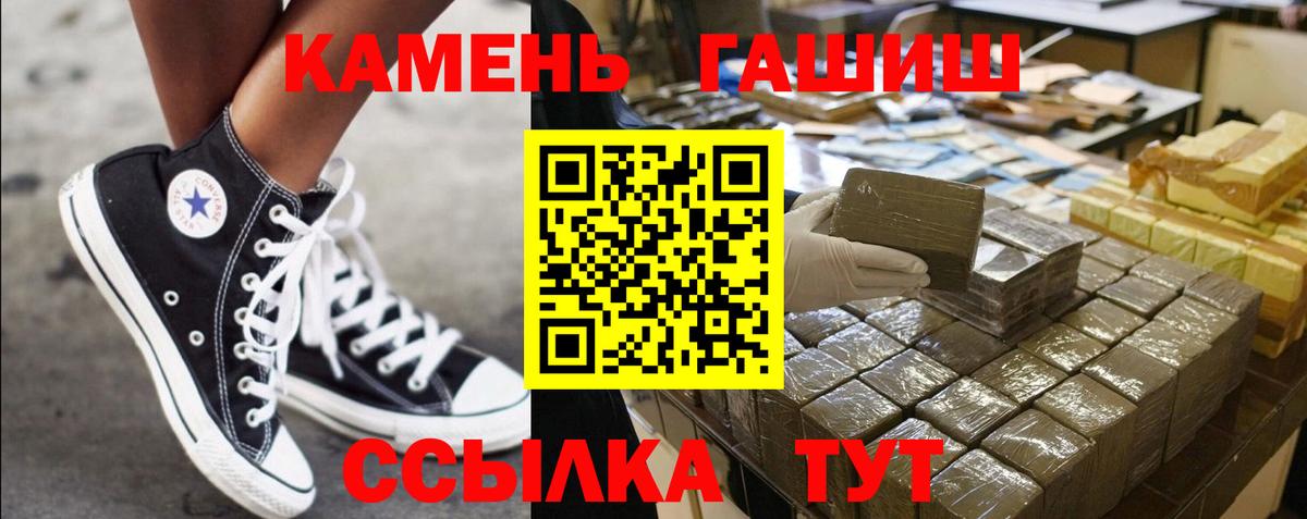 Ессентуки  ГАШИШ Premium  Вход с VPN  Гашиш  ГАШИШ Изолятор 
