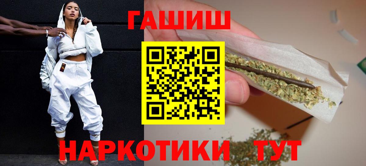 ГАШ  LSD-25  Ессентуки  Cocaine  ГАШИШ  COCAIN  Вход с VPN  Мефедрон   Бошки Шишки  МДМА 