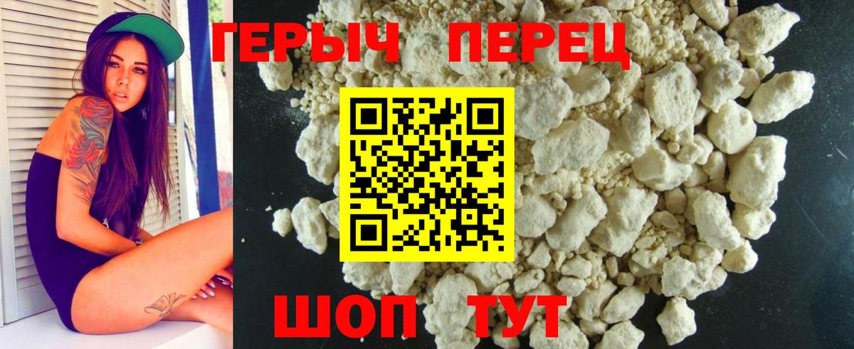 ГЕРОИН VHQ  ГЕРОИН  Ессентуки  Вход с VPN 