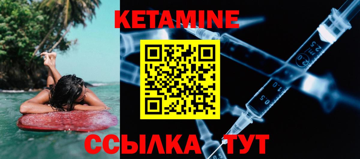 Кетамин ketamine  Вход с VPN  Ессентуки  Кетамин ketamine 