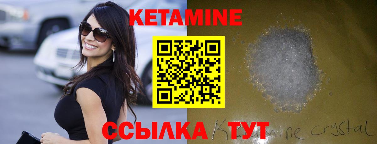 КЕТАМИН VHQ Ессентуки