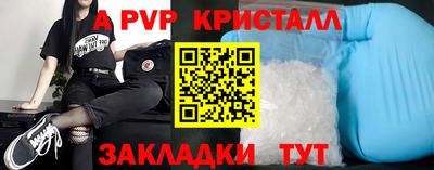 альфа пвп VHQ Кунгур
