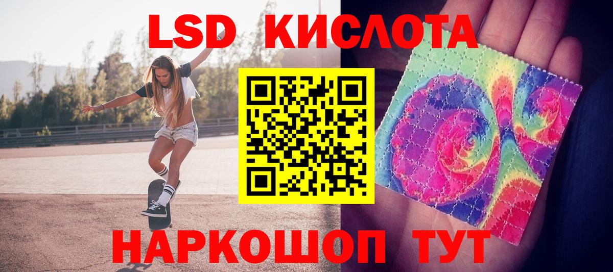 Лсд 25 экстази кислота  Лсд 25 экстази  Ессентуки  Вход с VPN  LSD-25 экстази кислота 
