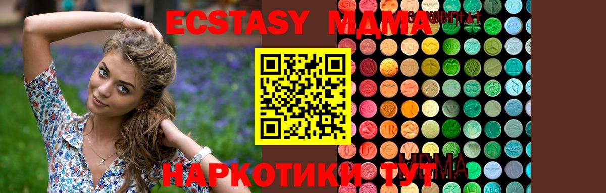 МДМА кристаллы Ессентуки