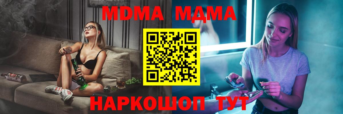 МДМА Molly  МДМА crystal  Ессентуки  Вход с VPN 