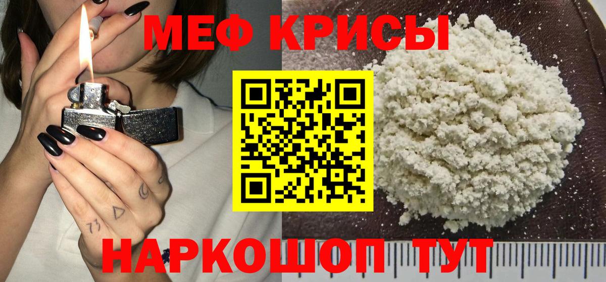 МЯУ-МЯУ mephedrone  МЯУ-МЯУ  Ессентуки  МЯУ-МЯУ  Вход с VPN  МЯУ-МЯУ мяу мяу 