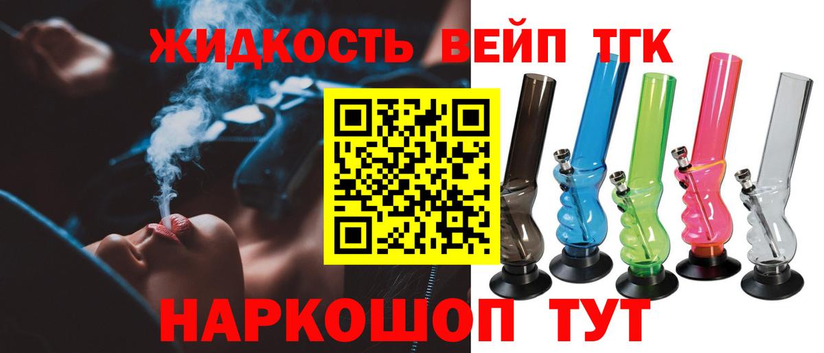 что такое   Вход с VPN  Ессентуки  ТГК гашишное масло  ТГК концентрат 