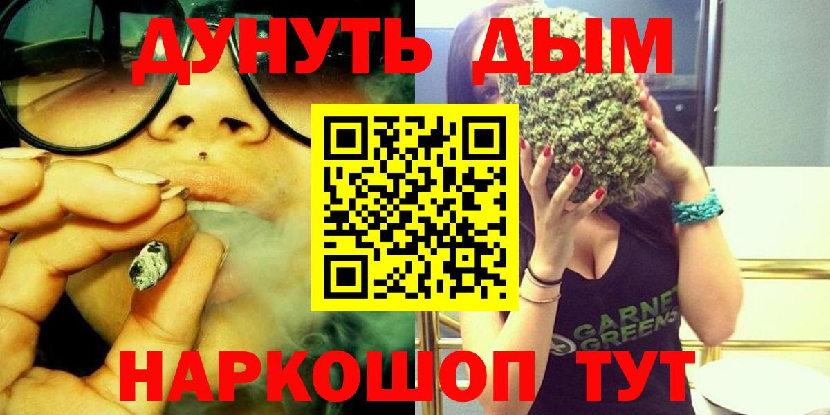 Ессентуки  Бошки Шишки ГИДРОПОН  Канабис Amnesia  Вход с VPN  Канабис ГИДРОПОН  Шишки марихуана VHQ 